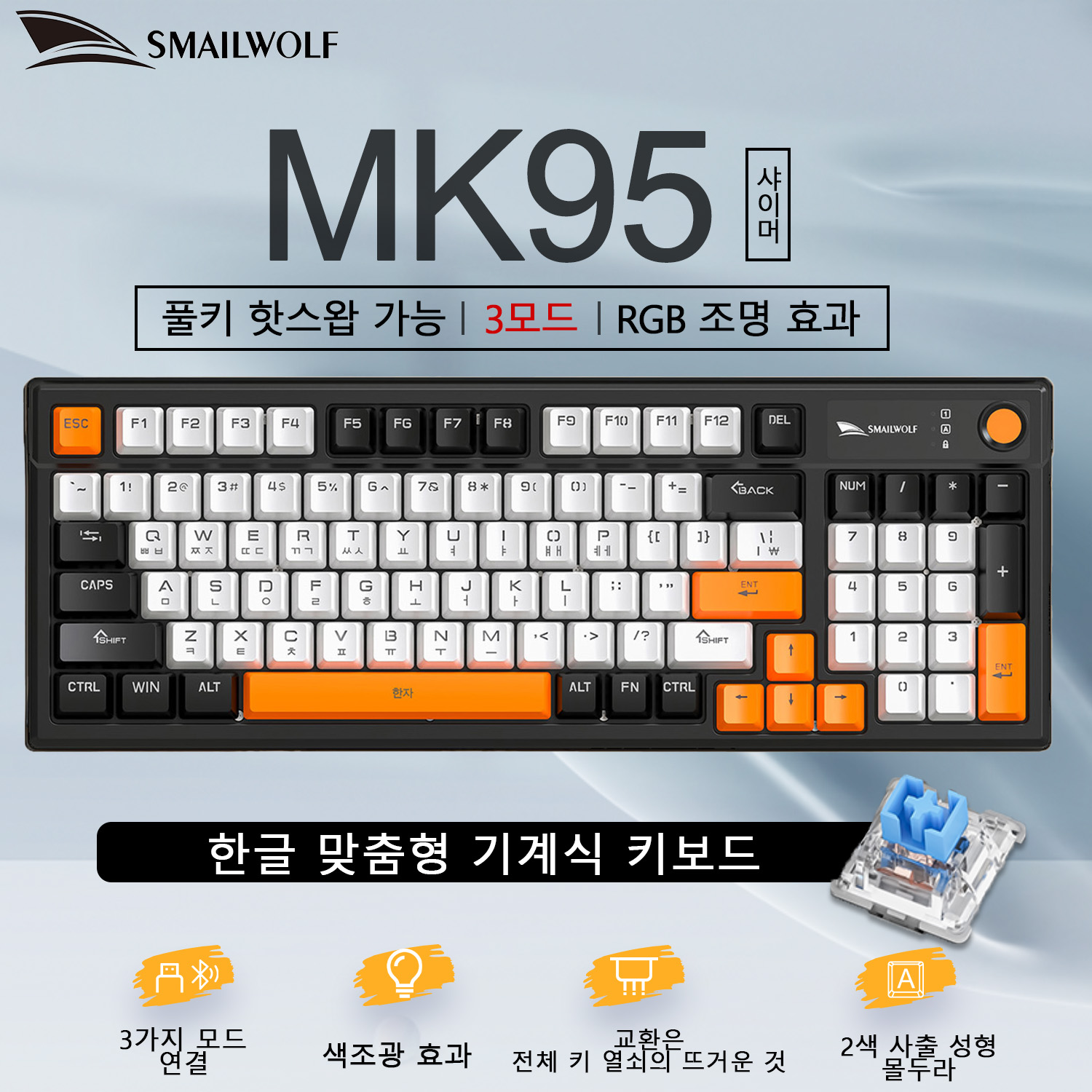 SMAILWOLF MK95 Bluetooth Kablo - Laptop Accessories Rgb incelemesi ve fiyatı